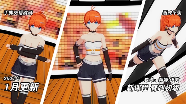 我的健身教练2汉化版