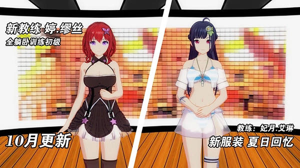 我的健身教练2汉化版