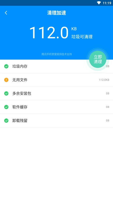刷机精灵官方版图4