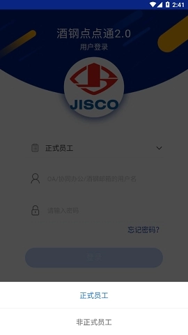 酒钢点点通图2