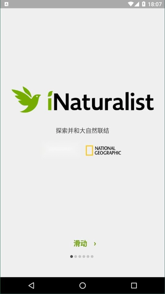 iNaturalist截圖0