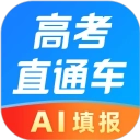 高考直通车