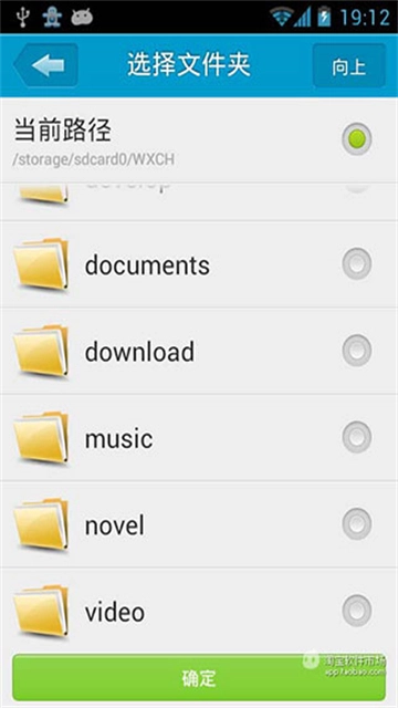 定时达人手机版截图3