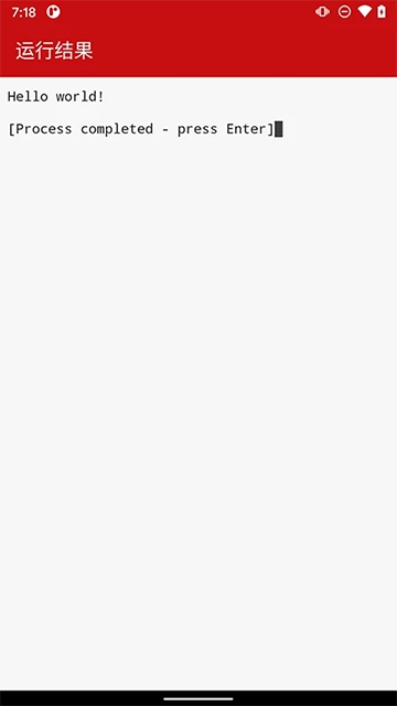 Java編譯器截圖1