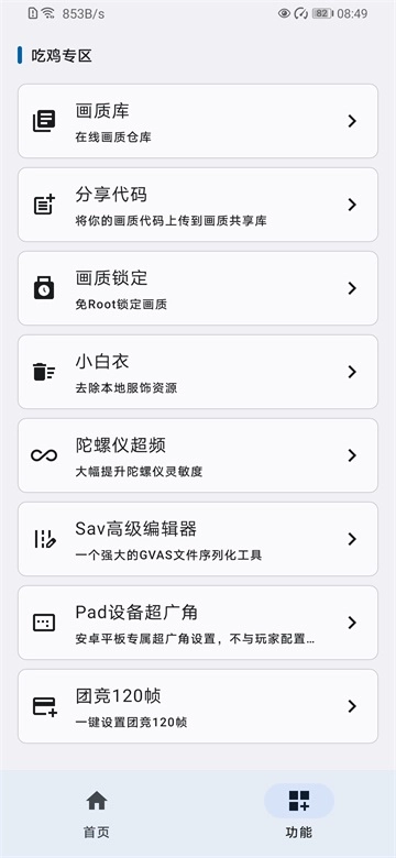 優(yōu)畫工具箱免費(fèi)版截圖2
