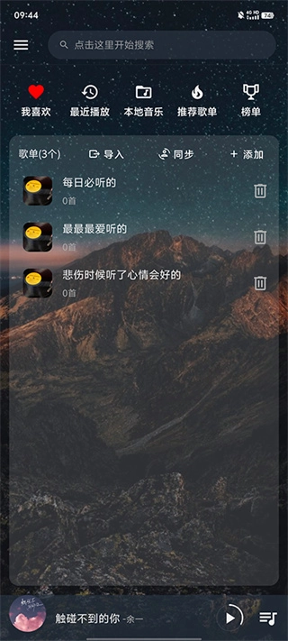 速悦音乐3.0.10