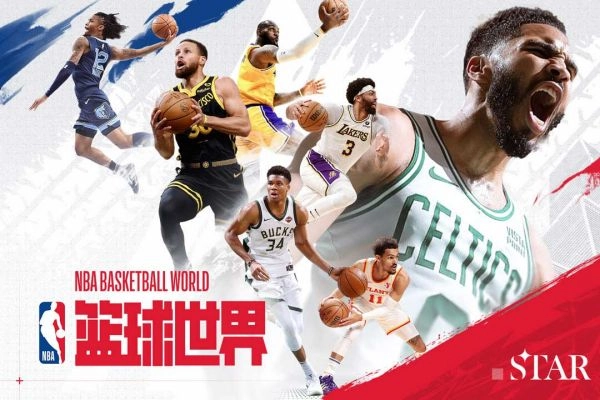 NBA篮球世界正式版下载