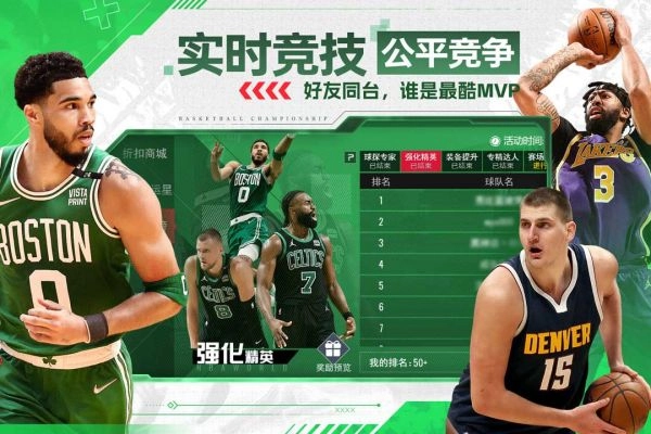 NBA篮球世界正式版下载