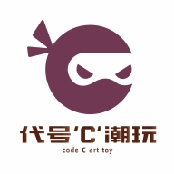 代号C潮玩