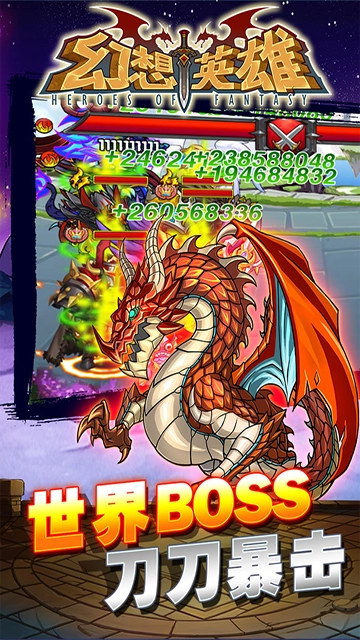 幻想英雄图3