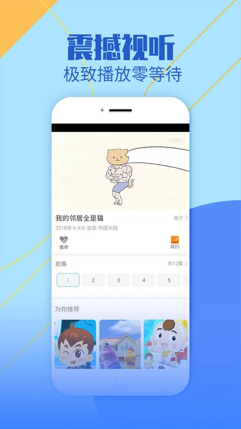 影视大全纯净版图2