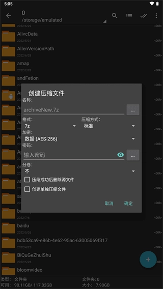 zar解压器蓝色版