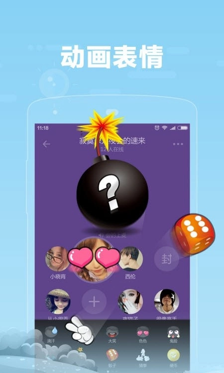 糖糖语音官方版下载