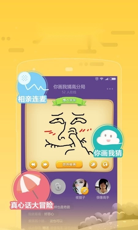 糖糖语音官方版下载