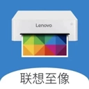 聯(lián)想至像打印