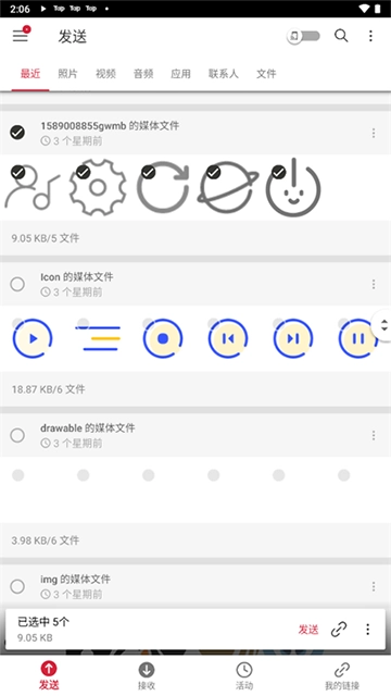sendanywhere安卓版