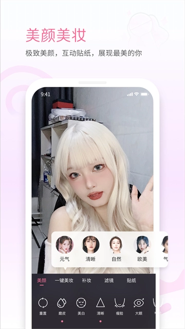 哔哩哔哩直播姬安卓版图1