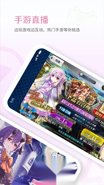 哔哩哔哩直播姬安卓版图4