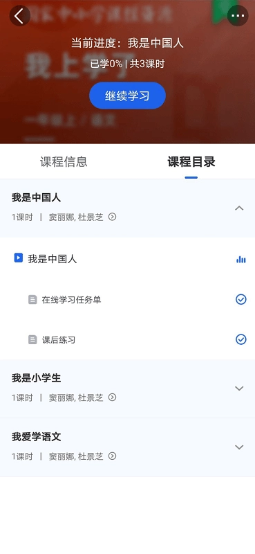 智慧中小学教育平台图3