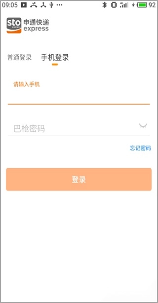 申行者小件员版安装包下载