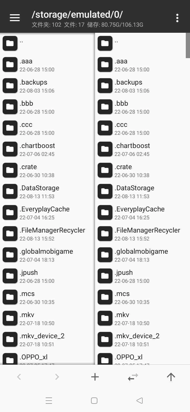mt管理器2026安卓版图3