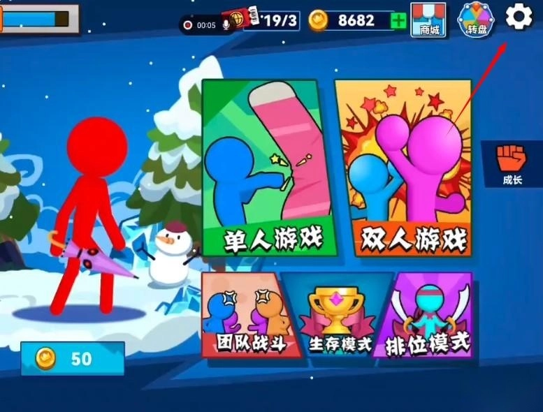 决斗火柴人2安装下载