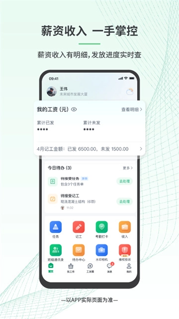 安心筑图1