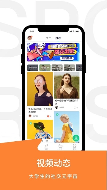 运动世界校园图2