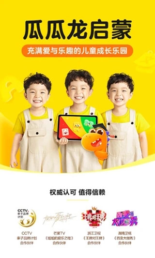 瓜瓜龙启蒙原版图4