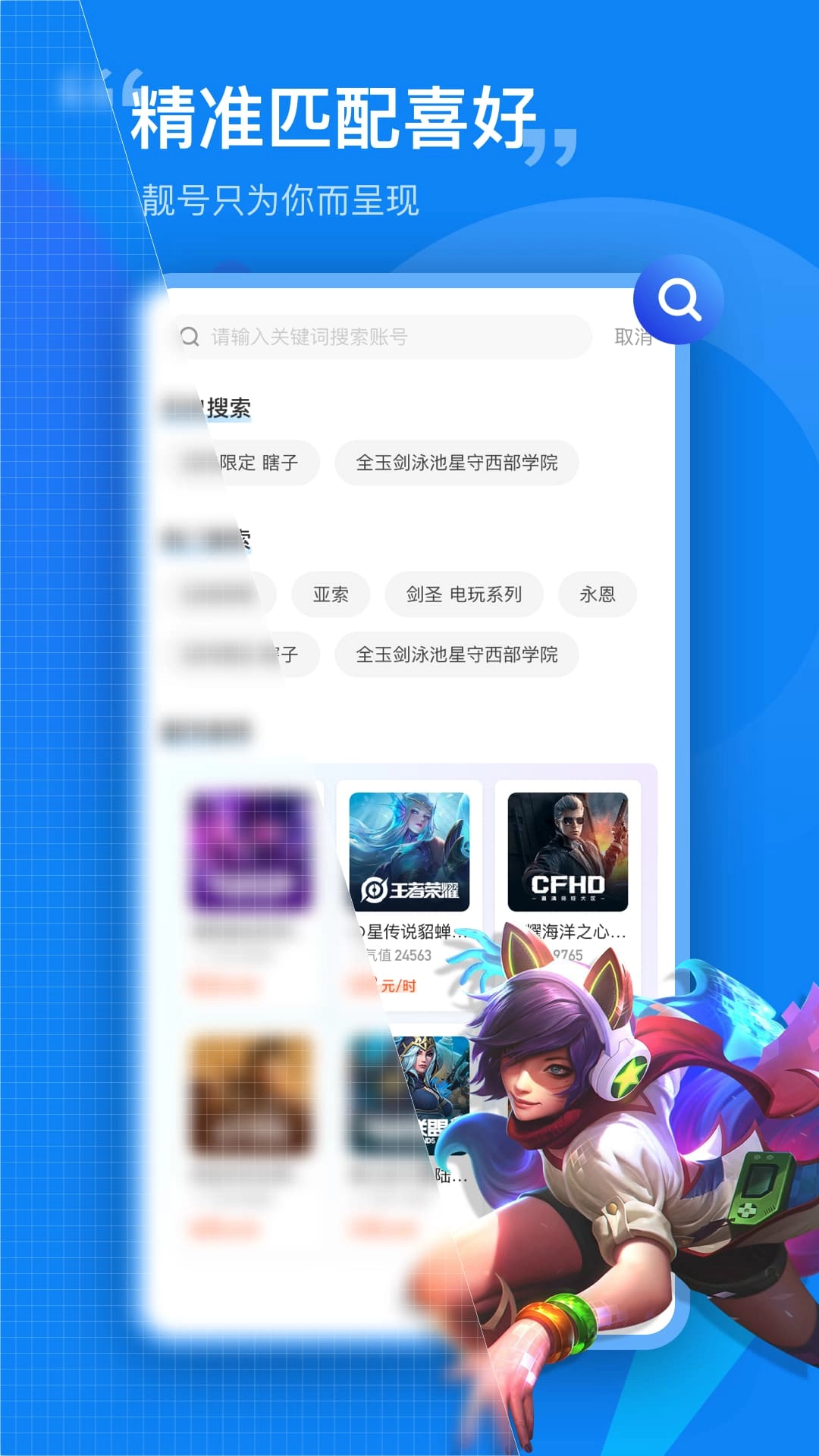 租号营地截图1