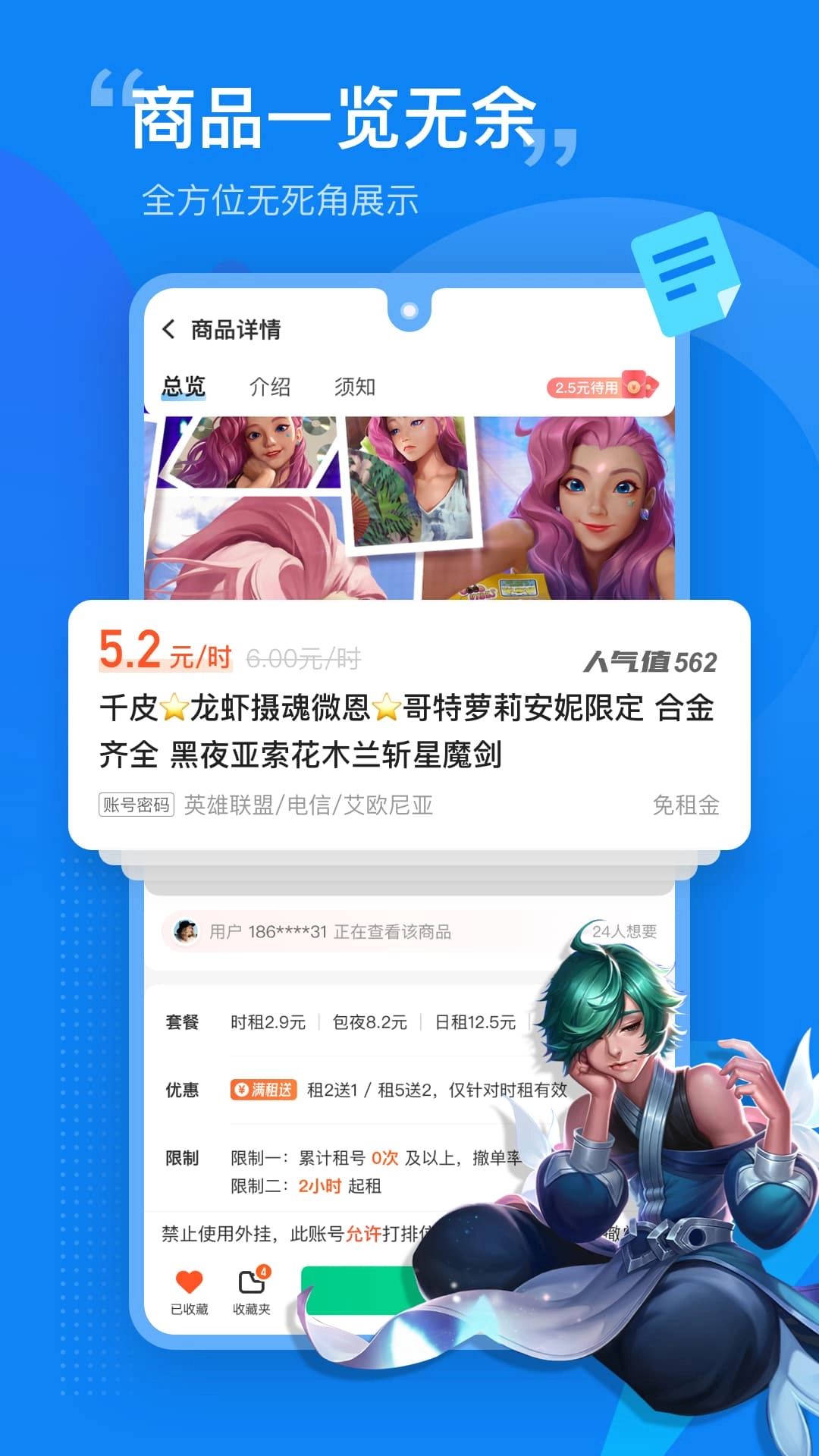 租号营地截图2