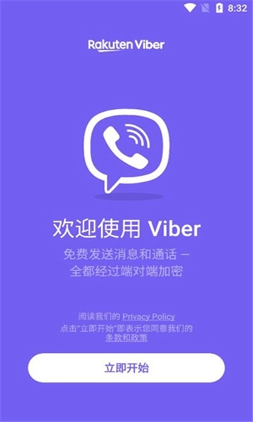 viber安卓版