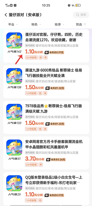 租号营地最新下载
