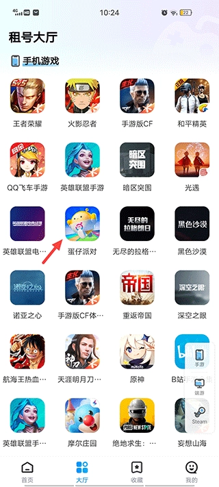 租号营地最新下载