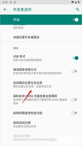 位置伪装大师永久免费版最新下载