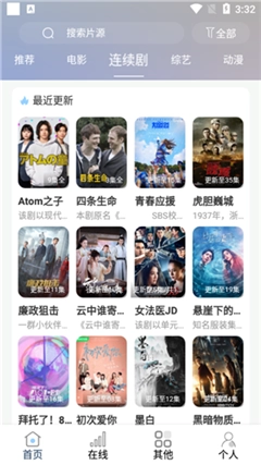 酷酷看剧正版图2