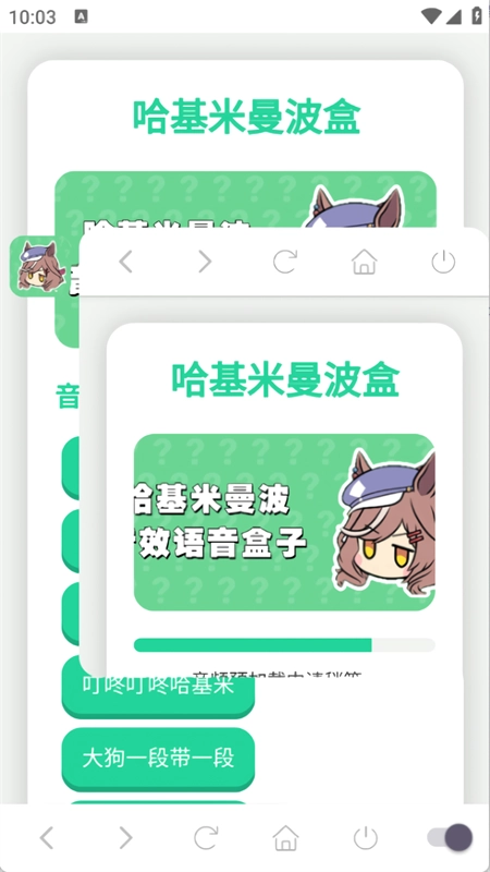 哈基米曼波語音盒截圖1