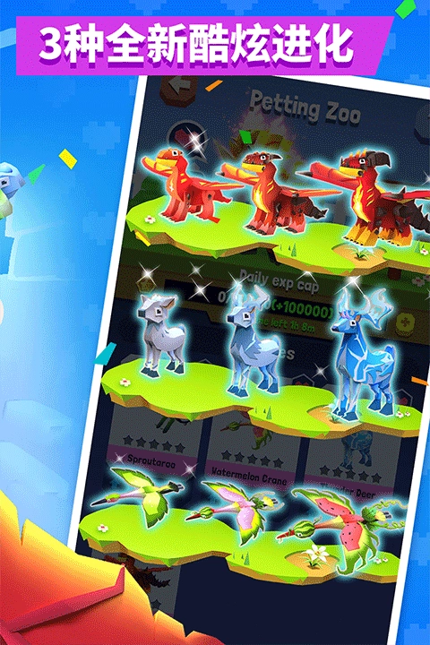 疯狂动物园普通版图2