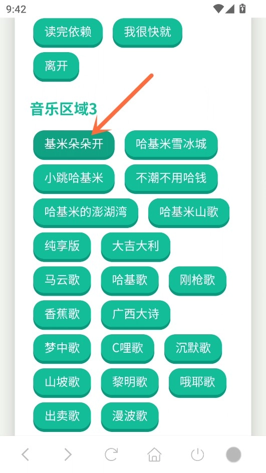 哈基米曼波語音盒手機(jī)版下載