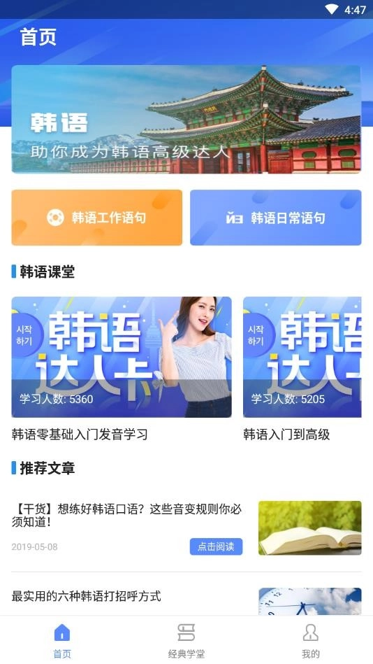 倍速课堂官方最新版图1