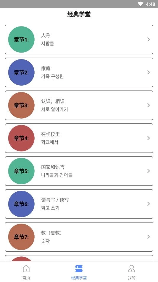 倍速课堂官方最新版图3