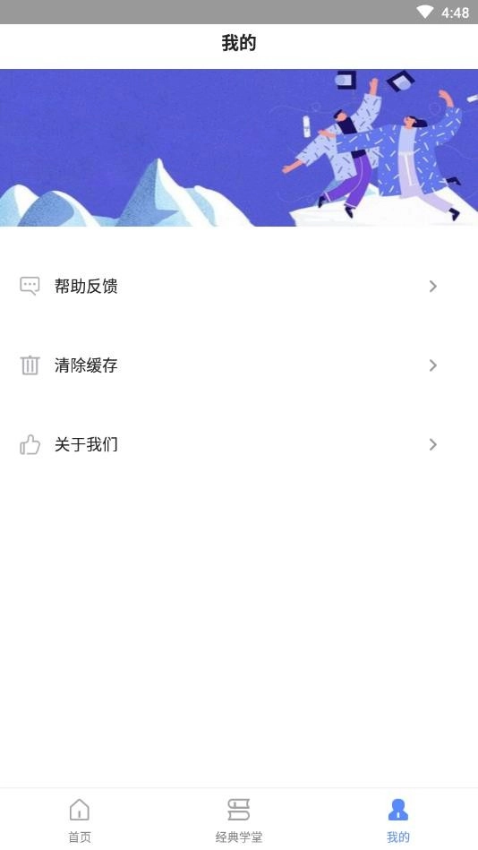 倍速课堂官方最新版图2