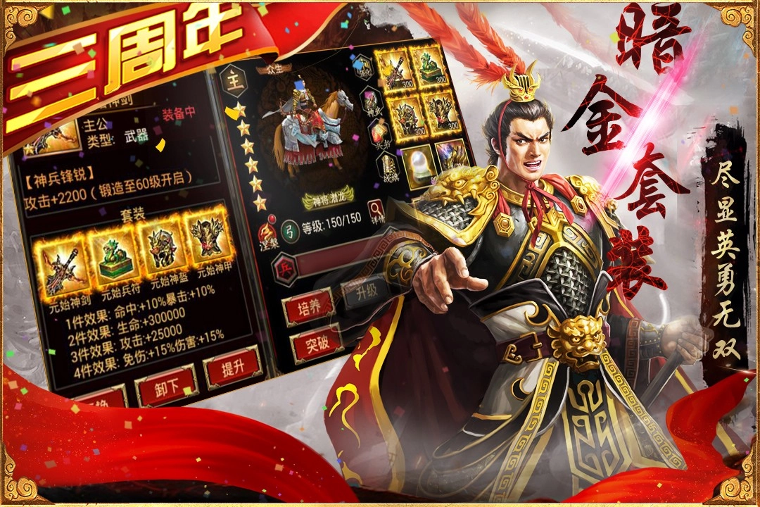 三国群英传3手机版
