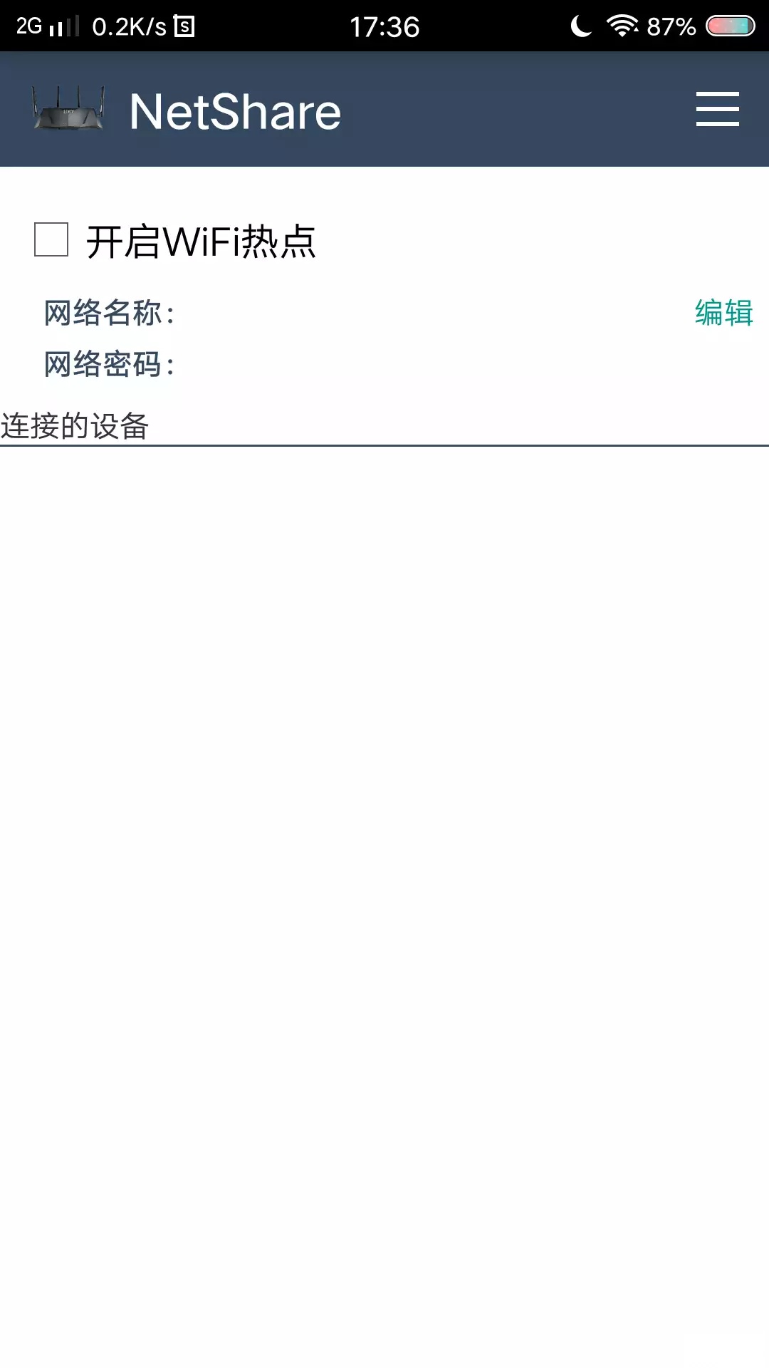 netshare软件下载