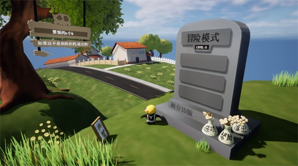 植物大战僵尸3d融合版-图1