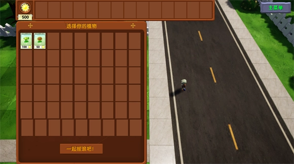 植物大战僵尸3d融合版-图4