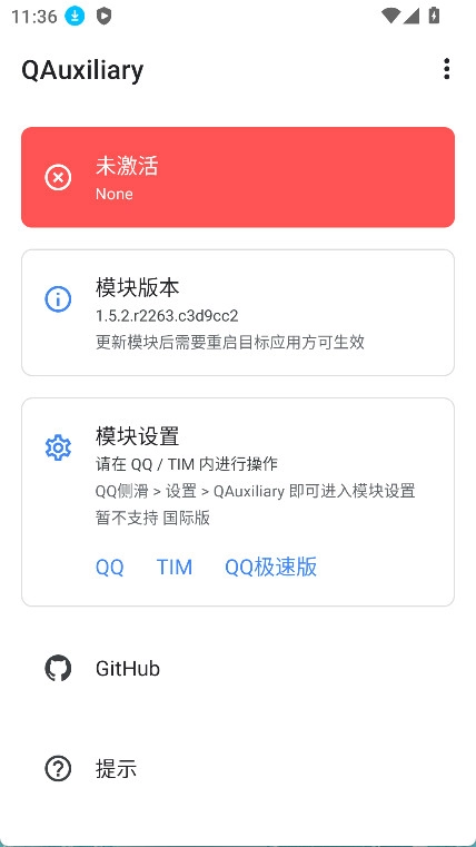 QAuxiliary(qq模块)