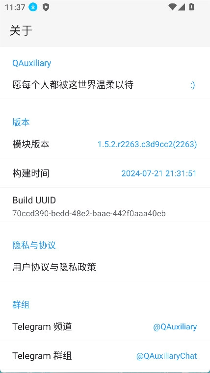 QAuxiliary(qq模块)