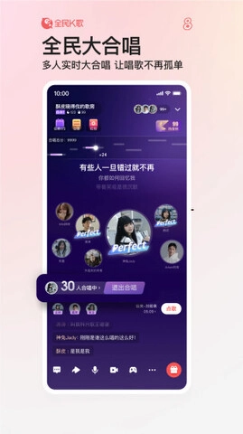 全民k歌最新版图4