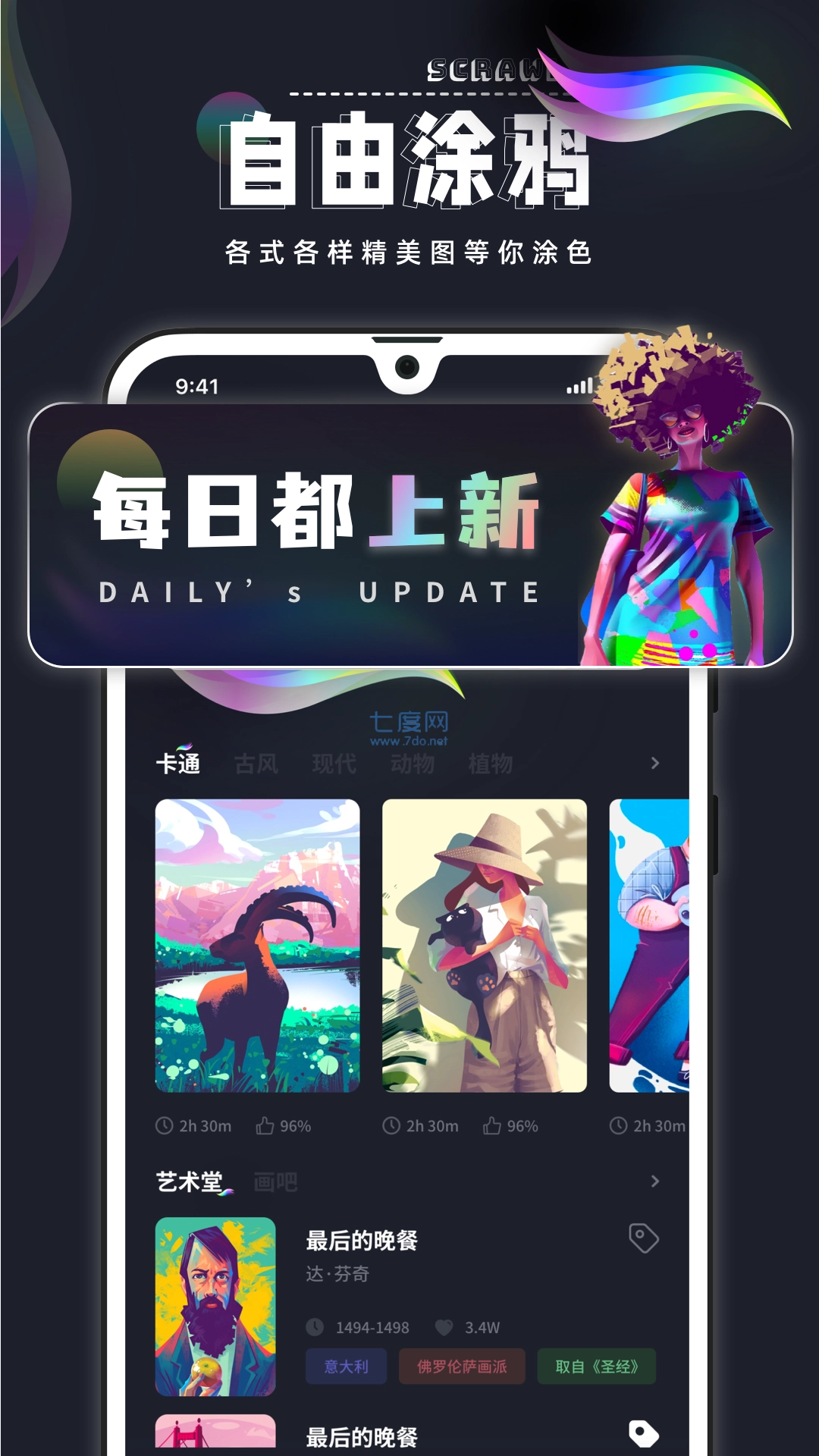 procreate(华为平板)图2
